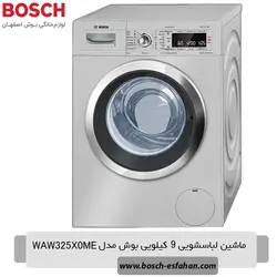 خرید و قیمت ماشین لباسشویی 9 کیلویی بوش مدل WAW325X0ME | اصفهان بوش