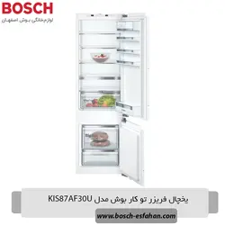 یخچال فریزر تو کار بوش مدل KIS87AF30U - فروشگاه لوازم خانگی بوش