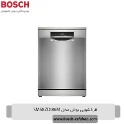 ماشین ظرفشویی بوش مدل SMS8ZDI86M