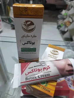 کرم گیاهی بوتاکس