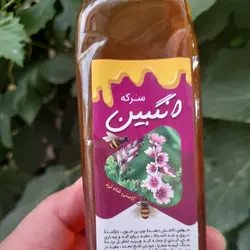 سرکه انگبین کاسنی شاه تره