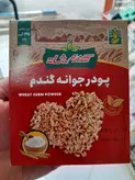 پودر جوانه گندم ۱۲۰ گرمی