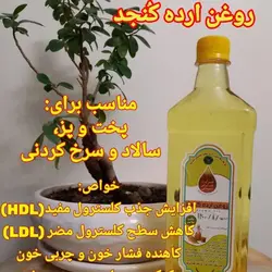 پک دو عددی روغن ارده کنجد وزن خالص 1200 گرمی