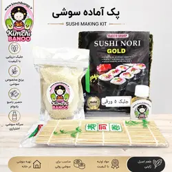 سوشی پک اقتصادی