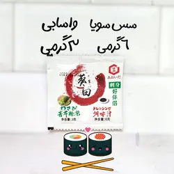 سوشی پک اقتصادی