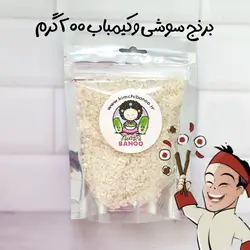 سوشی پک اقتصادی