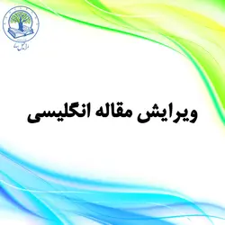 ویرایش مقاله انگلیسی (نقره‌ای)