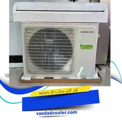 کولر گازی 18000 جنرال