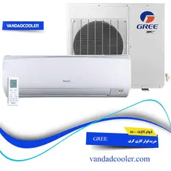 کولر گازی 18000 گری