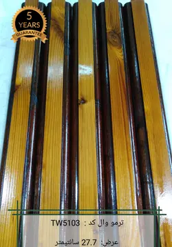 ترمووال با چوب ترموود کد TW5103