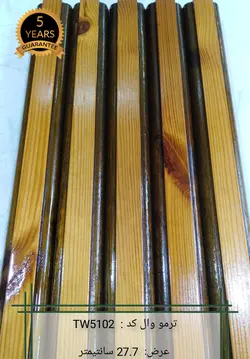ترمووال با چوب ترموود کد TW5102