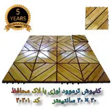 کفپوش تایل ترموود با لاک محافظ پلی اورتان کد 30301 ضربدر و لوزی