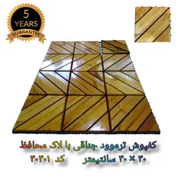 کفپوش تایل ترموود با لاک محافظ پلی اورتان کد 30301 جناقی
