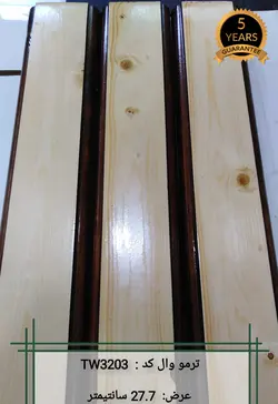 ترمووال با چوب طبیعی کاج کد TW3203