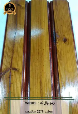 ترمووال با چوب ترموود کد TW3101
