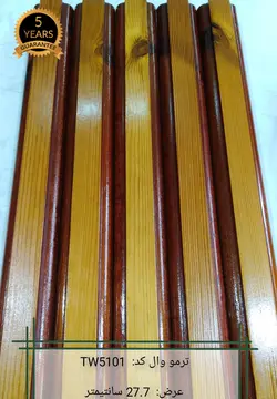 ترمووال با چوب ترموود کد TW5101