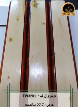 ترمووال با چوب طبیعی کاج کد TW3201