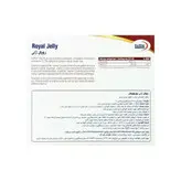 ویال خوراکی رویال ژلی