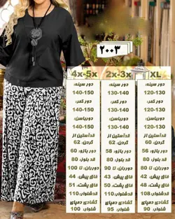 ست بلوز شلوار مجلسی مشکی 2003 - بلوط مد