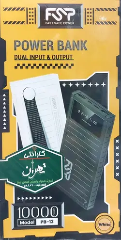 پاور بانک اف اس پی مدل PB-12 با ظرفیت 10000 میلی آمپر ساعت