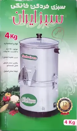سبزی خردکن برقی - زاهدان کالا | فروشگاه اینترنتی زاهدان کالا