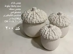 بیس خام بانکه های بلوط