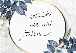 آموزش خوشنویسی با خودکار (مقدماتی، تحریری)​