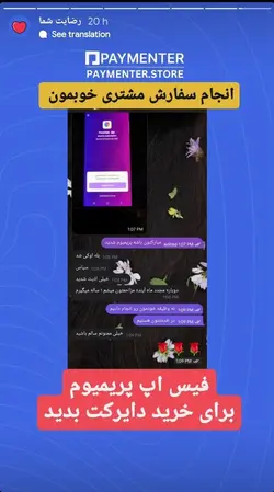 اکانت 1 ماهه فیس اپ