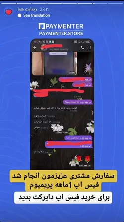 اکانت 1 ساله فیس اپ