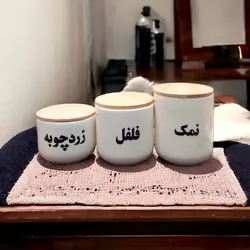 جا ادویه سه عددی لوکسینه