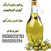 روغن زیتون فرابکر 20لیتری به شرط آزمایش