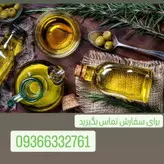 روغن زیتون فرابکر 20لیتری به شرط آزمایش