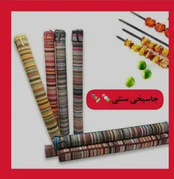 جاسیخی سنتی