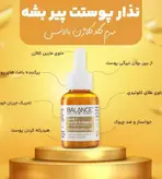 سرم طلا (گلد کلاژن) بالانس اصل انگلیس | جوانساز و آبرسان قوی | ۳۰۳۴