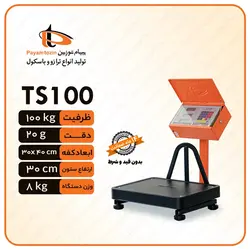 باسکول پیام توزین 100 کیلویی ثابت