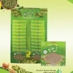 هل دو مثقال هوتن شرکتی - فروشگاه انلاین شهر زعفران