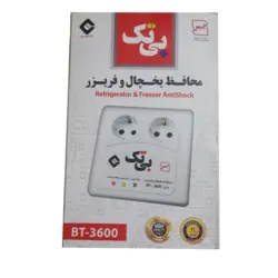 محافظ یخچال و فریزر بی تک BT-3600