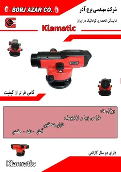 دوربین نیو اتوماتیک کیاماتیک مدل KG3-32D
