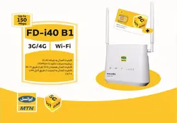 مودم 3G/4G ایرانسل مدل FD-i40 B1 آنلاک همراه با سیم کارت و آی پی استاتیک آی پی و 50 گیگ اینترنت یکساله