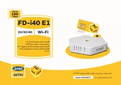 مودم 3G/4G ایرانسل مدل FD-i40 E1 همراه با سیم کارت و بسته اینترنت 120 گیگ یکساله