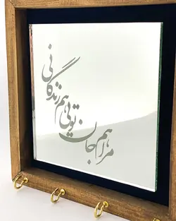 آینه جاکلیدی آنتیک خوشنویسی