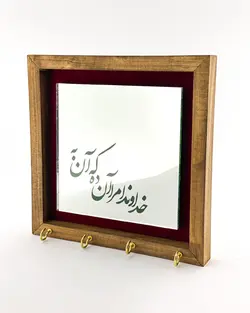 آینه جاکلیدی آنتیک خوشنویسی