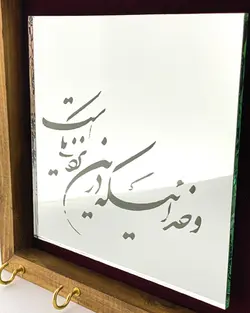 آینه جاکلیدی آنتیک خوشنویسی