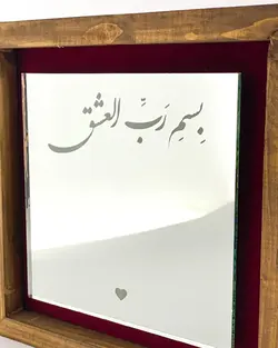 آینه آنتیک خوشنویسی