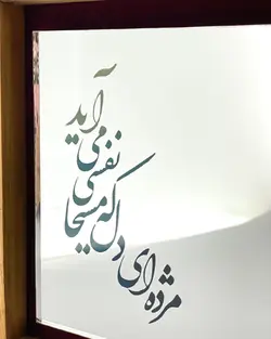 آینه آنتیک خوشنویسی