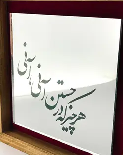 آینه آنتیک خوشنویسی