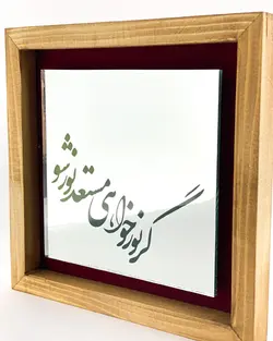 آینه آنتیک خوشنویسی