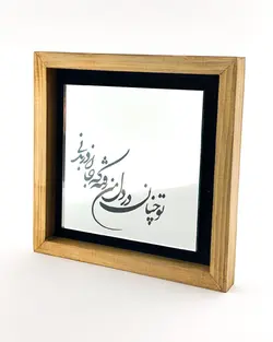 آینه آنتیک خوشنویسی