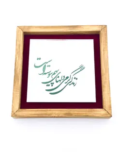 آینه آنتیک خوشنویسی