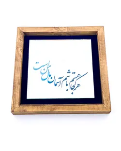 آینه آنتیک خوشنویسی